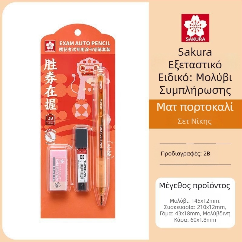 Μηχανικό μολύβι για εξετάσεις, μοντέλο XES1018C, πλαστικό σώμα, ειδικά για ζωγραφική καρτών, εξεταστικό στυλό