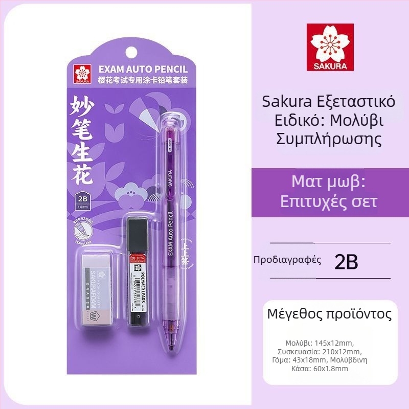 Μηχανικό μολύβι για εξετάσεις, μοντέλο XES1018C, πλαστικό σώμα, ειδικά για ζωγραφική καρτών, εξεταστικό στυλό
