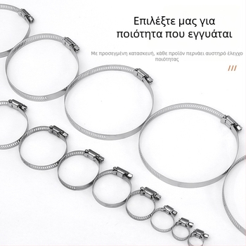Σφιγκτήρας σωλήνα από ανοξείδωτο 201, αμερικανικού τύπου, για σωληνες αερίου, ονομαστικός διάμετρος 10-200 mm
