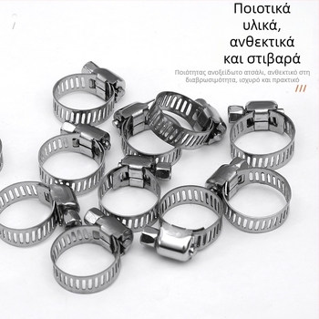 Σφιγκτήρας σωλήνα από ανοξείδωτο 201, αμερικανικού τύπου, για σωληνες αερίου, ονομαστικός διάμετρος 10-200 mm