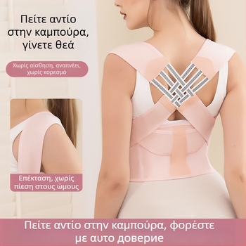 Ζώνη διόρθωσης πλάτης με αναπνεύσιμη αόρατη υποστήριξη στάσης — μοντέλο Ribbon; δυναμική στήριξη πλάτης; κυκλοφόρησε το 2023; κατασκευαστής Wenzhou Boxun Textile Co., Ltd.