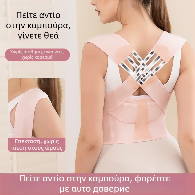 Ζώνη διόρθωσης πλάτης με αναπνεύσιμη αόρατη υποστήριξη στάσης — μοντέλο Ribbon; δυναμική στήριξη πλάτης; κυκλοφόρησε το 2023; κατασκευαστής Wenzhou Boxun Textile Co., Ltd.