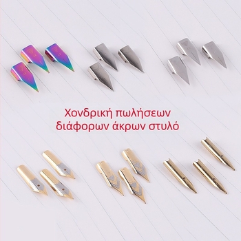 Μεταλλικό nib για αντικατάσταση σε στυλό — χύδην συσκευασία