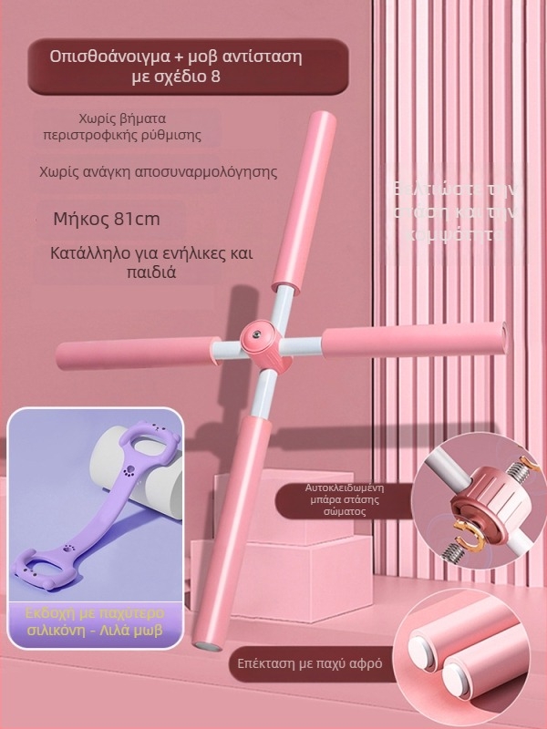 Ζώνη γιόγκα για άνοιγμα πλάτης και ώμων, διόρθωση στάσης, όρθια θέση με σταυρό, μεταξωτό υλικό