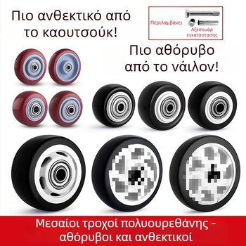 Σιγανά περιστρεφόμενα ροδάκια από πολυουρεθάνη, μαύρο μονότροχο, διπλά ρουλεμάν, διαμέτρους 1,5–5 ιντσών