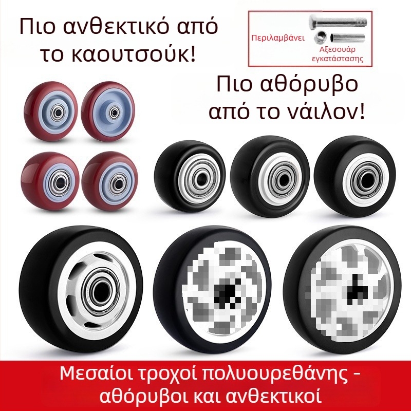 Σιγανά περιστρεφόμενα ροδάκια από πολυουρεθάνη, μαύρο μονότροχο, διπλά ρουλεμάν, διαμέτρους 1,5–5 ιντσών