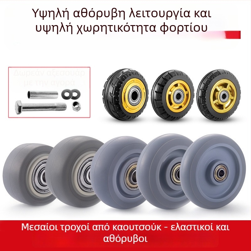 Σιγανά περιστρεφόμενα ροδάκια από πολυουρεθάνη, μαύρο μονότροχο, διπλά ρουλεμάν, διαμέτρους 1,5–5 ιντσών