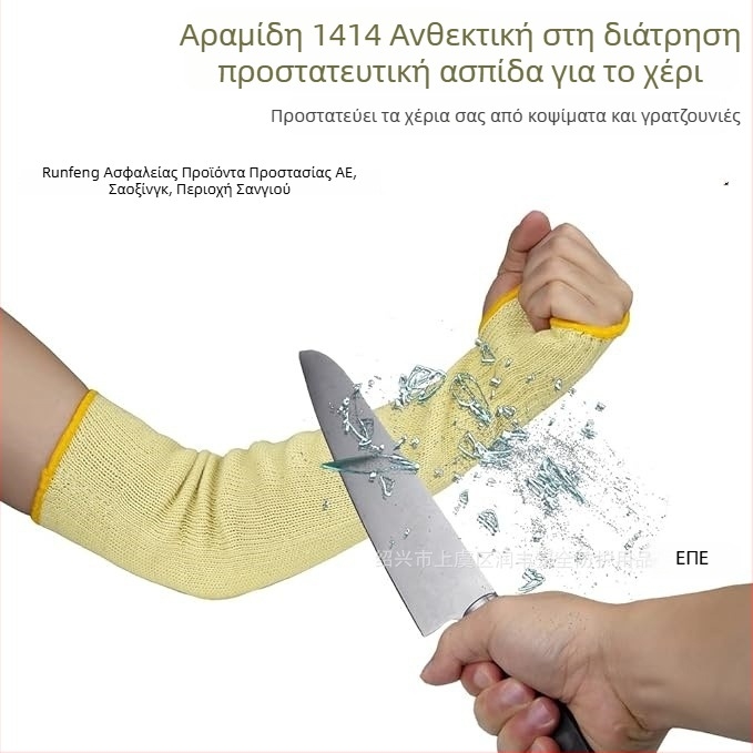 Runfeng Αραμίδ 1414 – αντικοπτικά μανίκια με θερμική μόνωση, ανθεκτικά στη φθορά για κουζίνα, κήπο και βιομηχανία γυαλιού