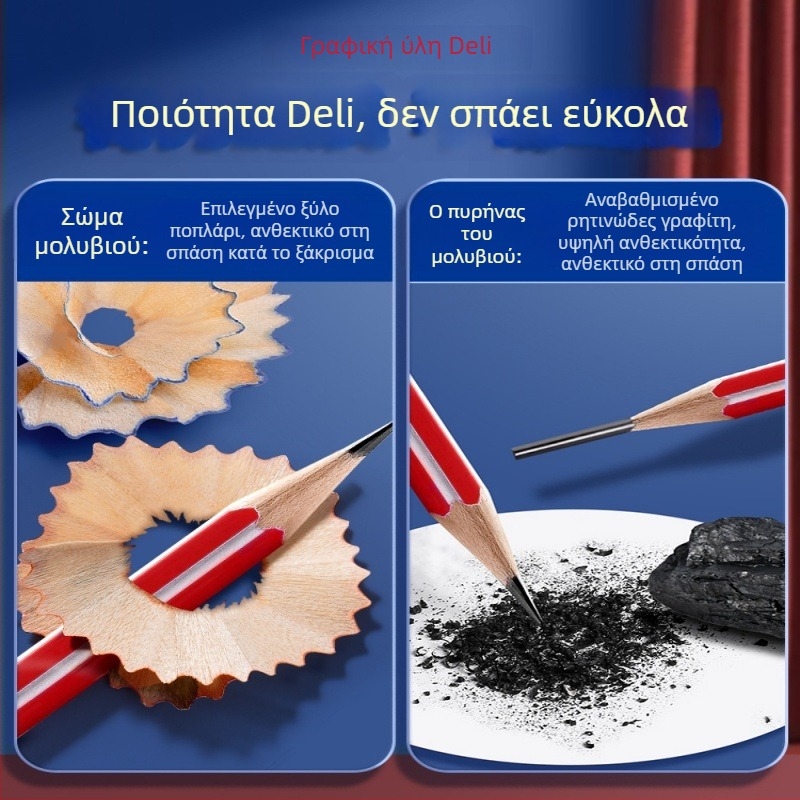Deli κυκλικό ξύλινο μολύβι 2B για νηπιαγωγείο