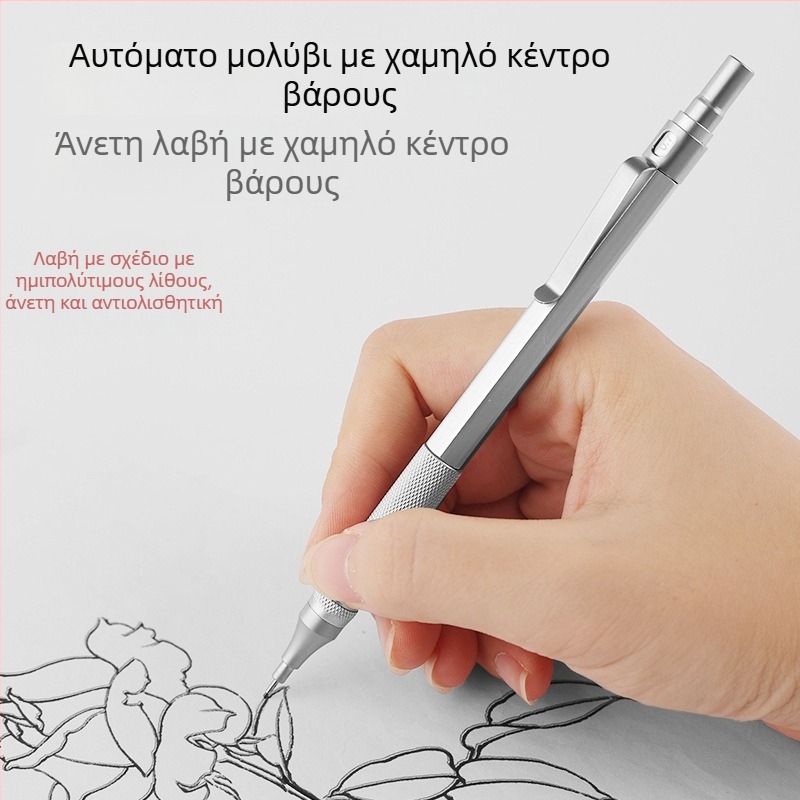 Μεταλλικό αυτόματο μολύβι για σχέδιο και ζωγραφική, 0.3/0.5/0.7 mm, χαμηλό κέντρο βάρους, επαγγελματικό αυτόματο μολύβι με συνεχόμενο γραφίτη