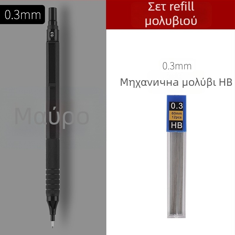 Μεταλλικό αυτόματο μολύβι για σχέδιο και ζωγραφική, 0.3/0.5/0.7 mm, χαμηλό κέντρο βάρους, επαγγελματικό αυτόματο μολύβι με συνεχόμενο γραφίτη