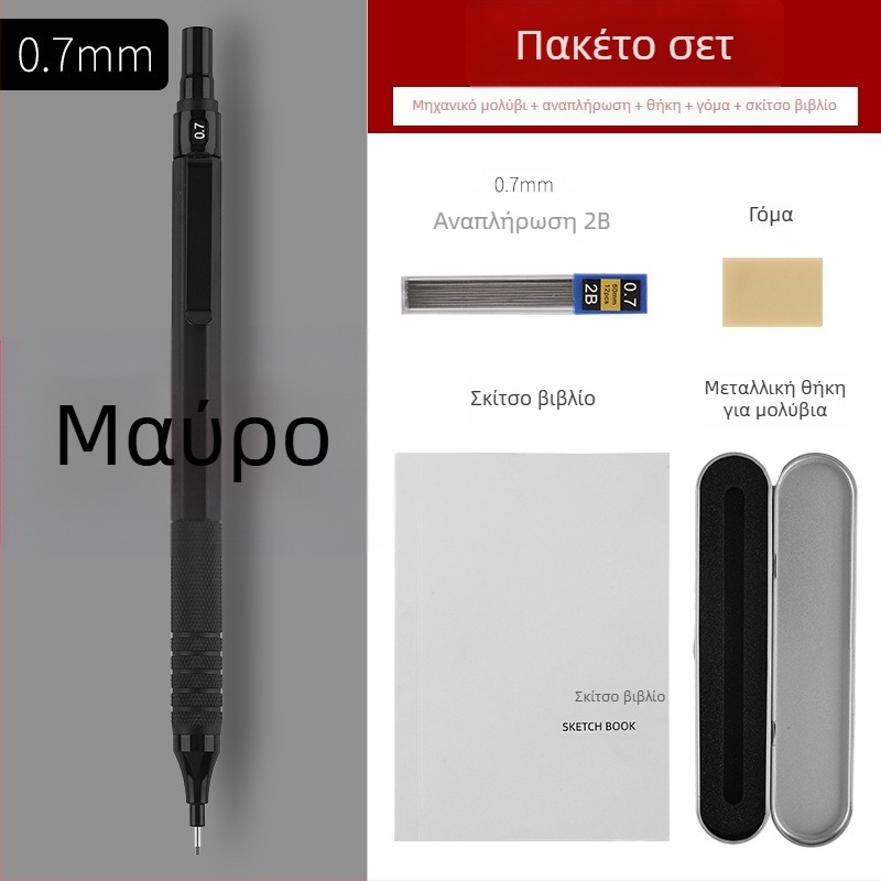 Μεταλλικό αυτόματο μολύβι για σχέδιο και ζωγραφική, 0.3/0.5/0.7 mm, χαμηλό κέντρο βάρους, επαγγελματικό αυτόματο μολύβι με συνεχόμενο γραφίτη