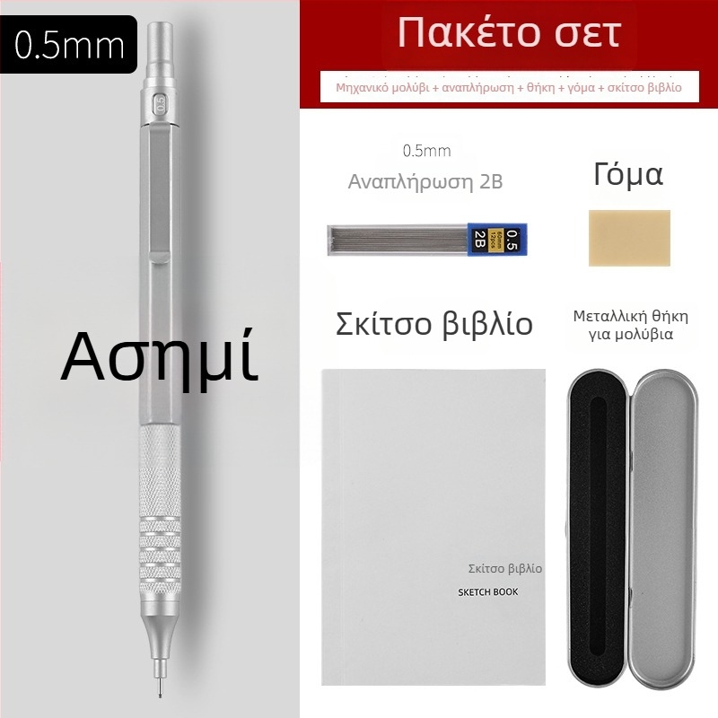 Μεταλλικό αυτόματο μολύβι για σχέδιο και ζωγραφική, 0.3/0.5/0.7 mm, χαμηλό κέντρο βάρους, επαγγελματικό αυτόματο μολύβι με συνεχόμενο γραφίτη