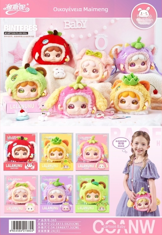Yasni κούκλα plush από ύφασμα – γέμισμα PP βαμβάκι, unisex, για παιδιά 4–6 ετών