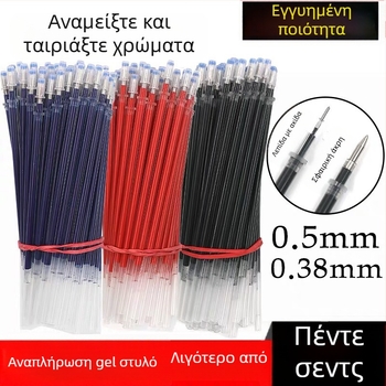 Αναπλήρωση για ουδέτερο στυλό, με μελάνι σε βάση νερού, μοντέλο 1