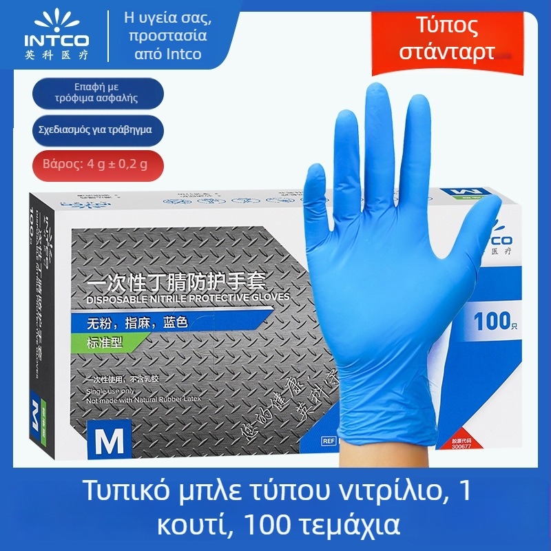 Γάντια μίας χρήσης από νιτρίλιο, ανθεκτικά στην τομή, για φιλόξενο εστίαση/ξενοδοχεία, βιομηχανική παραγωγή, εργαστήρια, ινστιτούτα ομορφιάς – βάρος 420-522