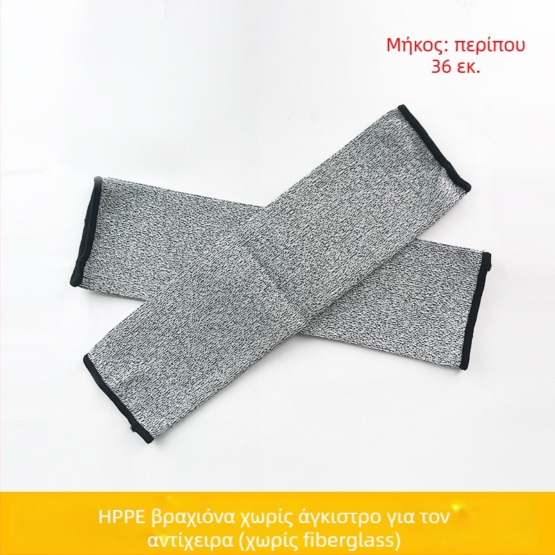 Αντικοπτικό προστατευτικό μπράτσου HPPE επιπέδου 5, ανθεκτικό στη φθορά, μανσέτα για κοπή γυαλιού και επεξεργασία μετάλλων