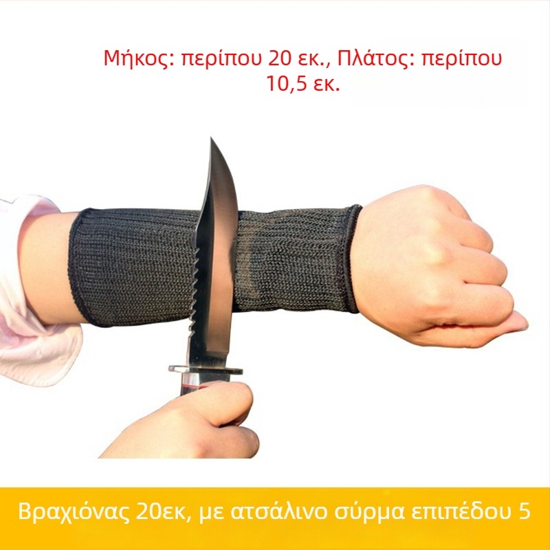 Αντικοπτικό προστατευτικό μπράτσου HPPE επιπέδου 5, ανθεκτικό στη φθορά, μανσέτα για κοπή γυαλιού και επεξεργασία μετάλλων