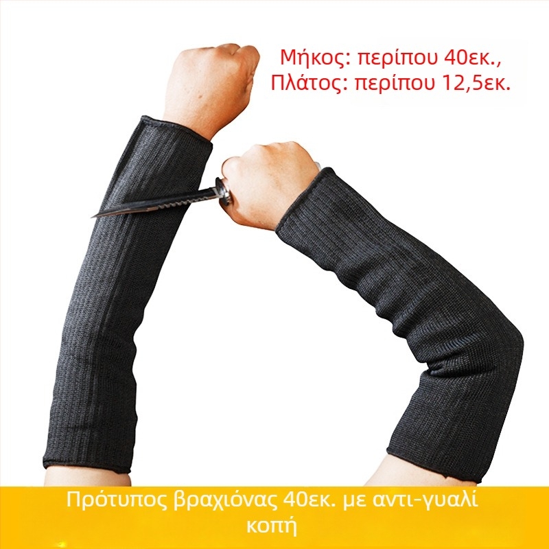Αντικοπτικό προστατευτικό μπράτσου HPPE επιπέδου 5, ανθεκτικό στη φθορά, μανσέτα για κοπή γυαλιού και επεξεργασία μετάλλων