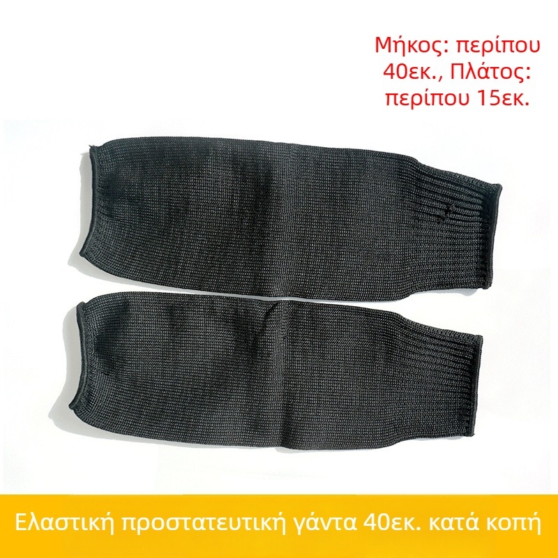 Αντικοπτικό προστατευτικό μπράτσου HPPE επιπέδου 5, ανθεκτικό στη φθορά, μανσέτα για κοπή γυαλιού και επεξεργασία μετάλλων