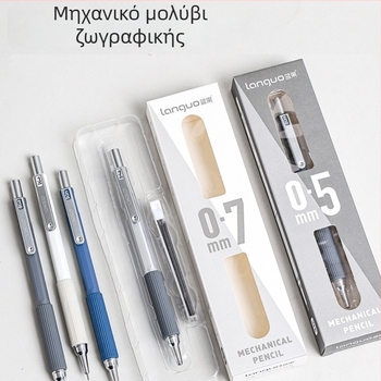 Μηχανικό μολύβι με μεταλλικό σώμα, χωρίς ανάγκη ακονίσματος, για γραφή.