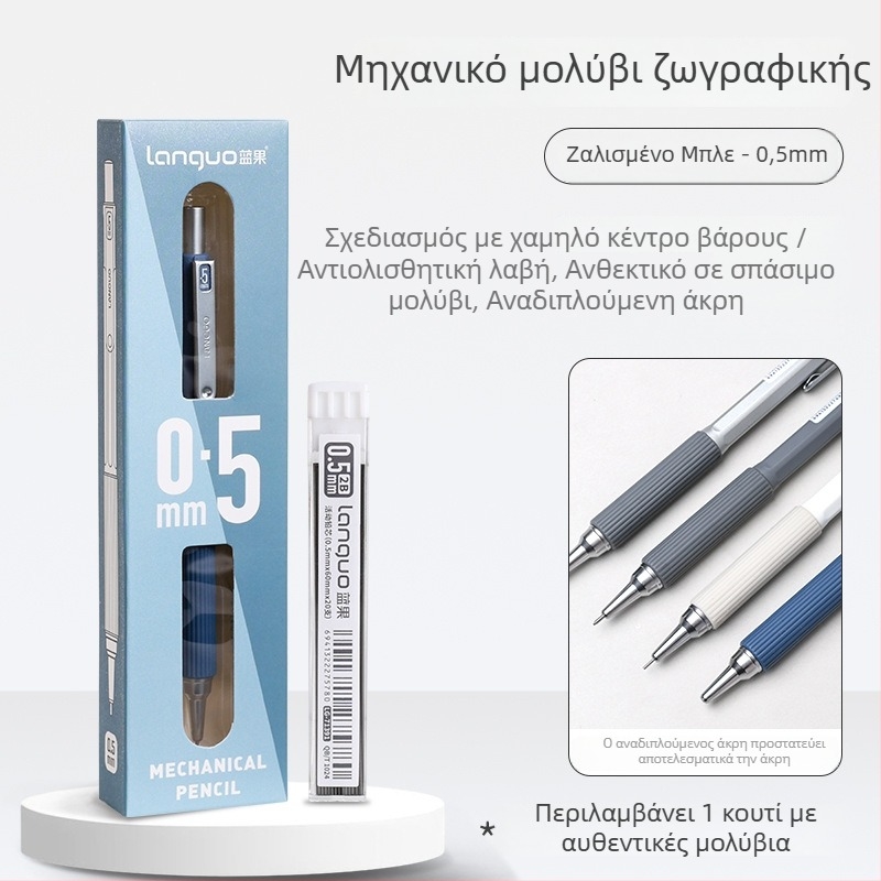 Μηχανικό μολύβι με μεταλλικό σώμα, χωρίς ανάγκη ακονίσματος, για γραφή.