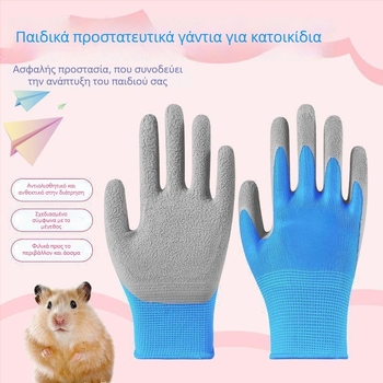 Παιδικά προστατευτικά γάντια κηπουρικής — Αντιαδιάτρητα, Αδιάβροχα, Αντιολισθητικά, για τη συλλογή στρειδιών — Maidexin, 360 g