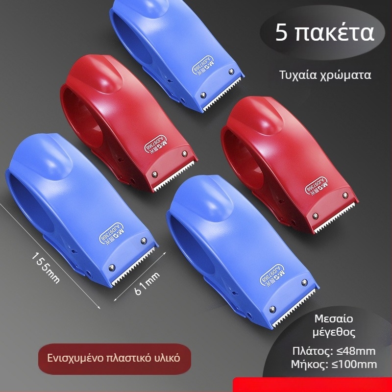 Μηχανή σφράγισης συσκευασιών – πλαστική κατασκευή; Μοντέλο 1; πλάτος ταινίας έως 48 mm