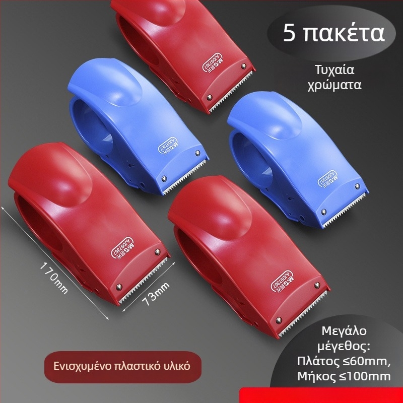 Μηχανή σφράγισης συσκευασιών – πλαστική κατασκευή; Μοντέλο 1; πλάτος ταινίας έως 48 mm