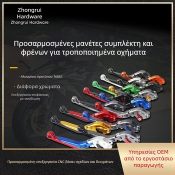 Ηλεκτρικό δίκυκλο: πτυσσόμενο τιμόνι με μοχλό συμπλέκτη και φρένου, σχήματος κέρατων ταύρου, εμπρός και πίσω δίσκοι φρένων