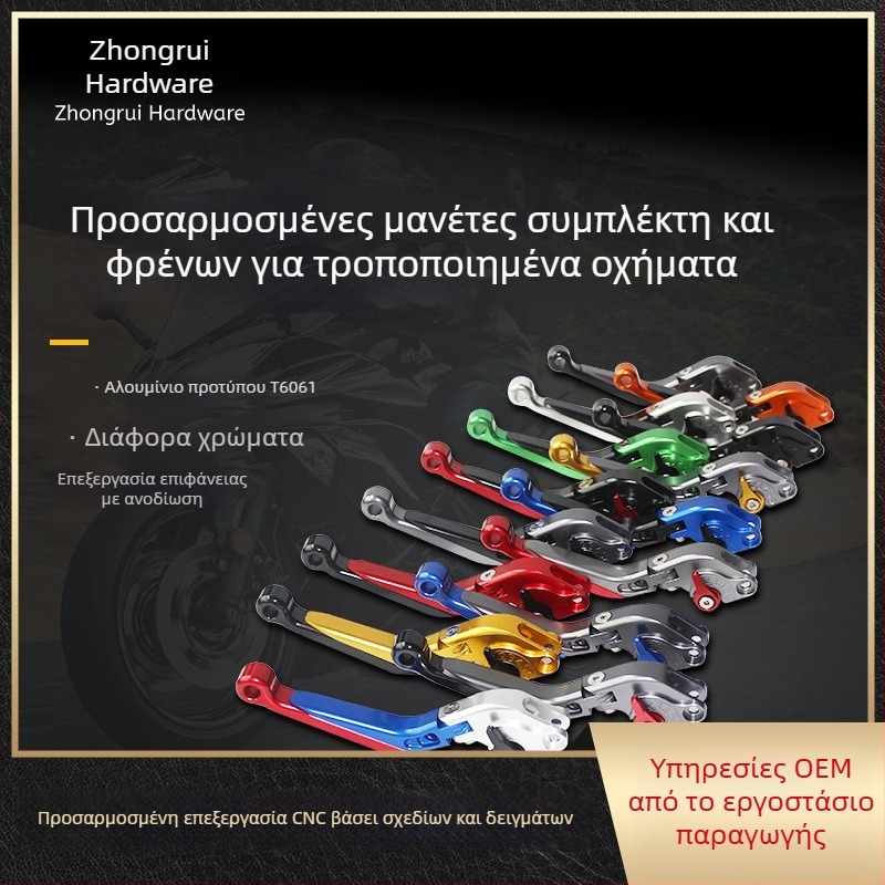 Ηλεκτρικό δίκυκλο: πτυσσόμενο τιμόνι με μοχλό συμπλέκτη και φρένου, σχήματος κέρατων ταύρου, εμπρός και πίσω δίσκοι φρένων