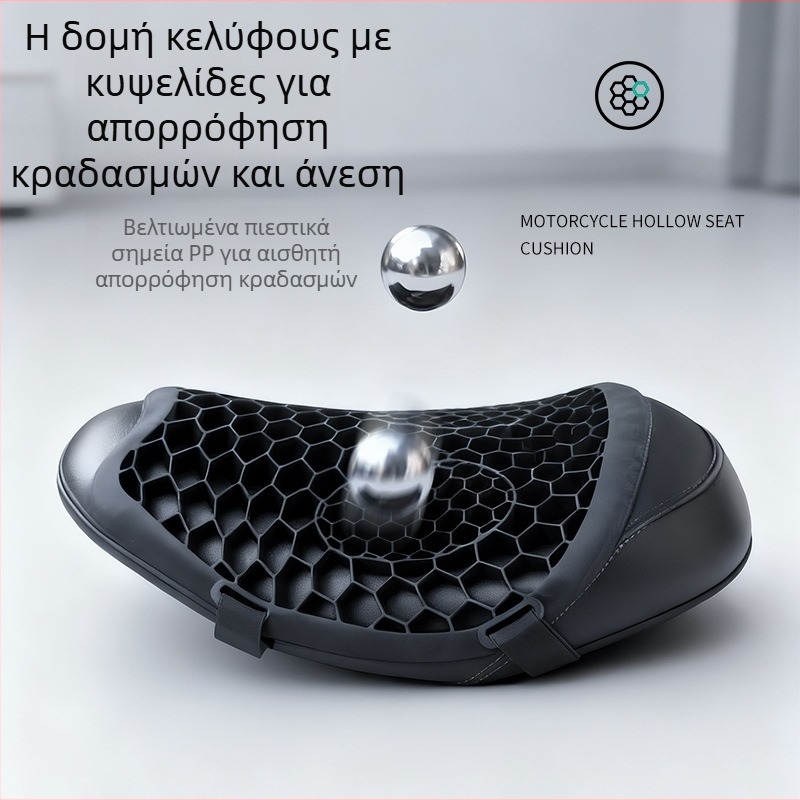 Youtai 086 σιλικόνιου κενό μαξιλαράκι καθίσματος μοτοσικλέτας – αναπνεόμενο, απορροφά κραδασμούς, καθολική εφαρμογή