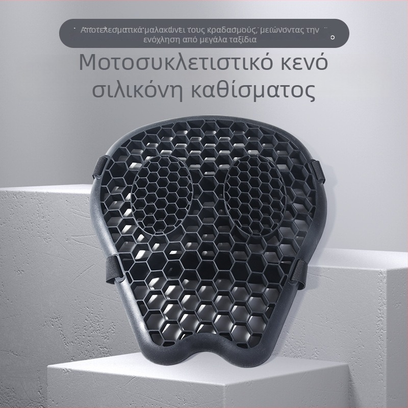Youtai 086 σιλικόνιου κενό μαξιλαράκι καθίσματος μοτοσικλέτας – αναπνεόμενο, απορροφά κραδασμούς, καθολική εφαρμογή