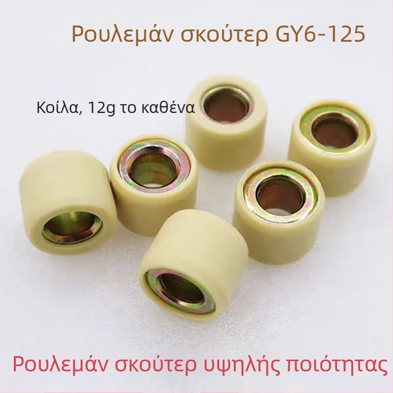 Μπαλάκια βαρύτητας για μοτοσικλέτες GY6-125/150, στερεό σφαιρίδιο 18,5 g