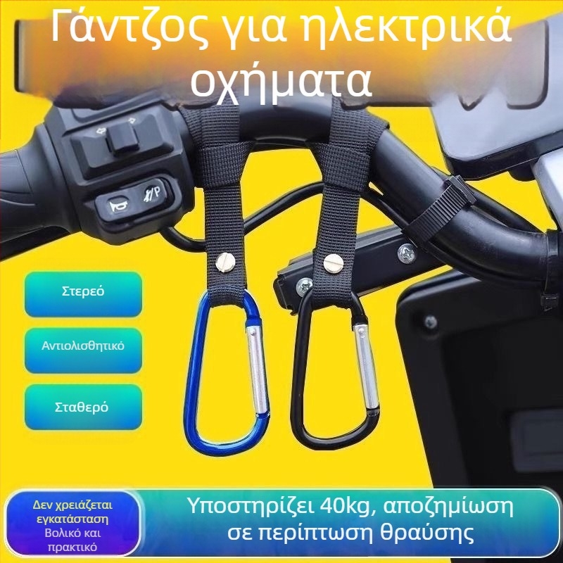 Μπροστινό τοποθετούμενο καθολικό αγκίστρι για ηλεκτρικά οχήματα - Νάιλον, 12V, Town Head