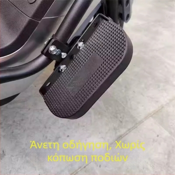 Διευρυμένο αντιολισθητικό αναδιπλούμενο πέταλο ποδιού για τροποποιήσεις μοτοσικλέτας, κατάλληλο για ηλεκτρικά σκούτερ, χωρίς διάτρηση