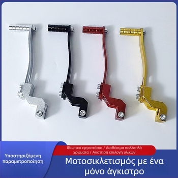 Μοχλός αλλαγής ταχυτήτων για μοτοσικλέτες, κράμα αλουμινίου με ανοδιωμένο φινίρισμα, μοντέλο RH-021, γενική χρήση, προσαρμοστικό