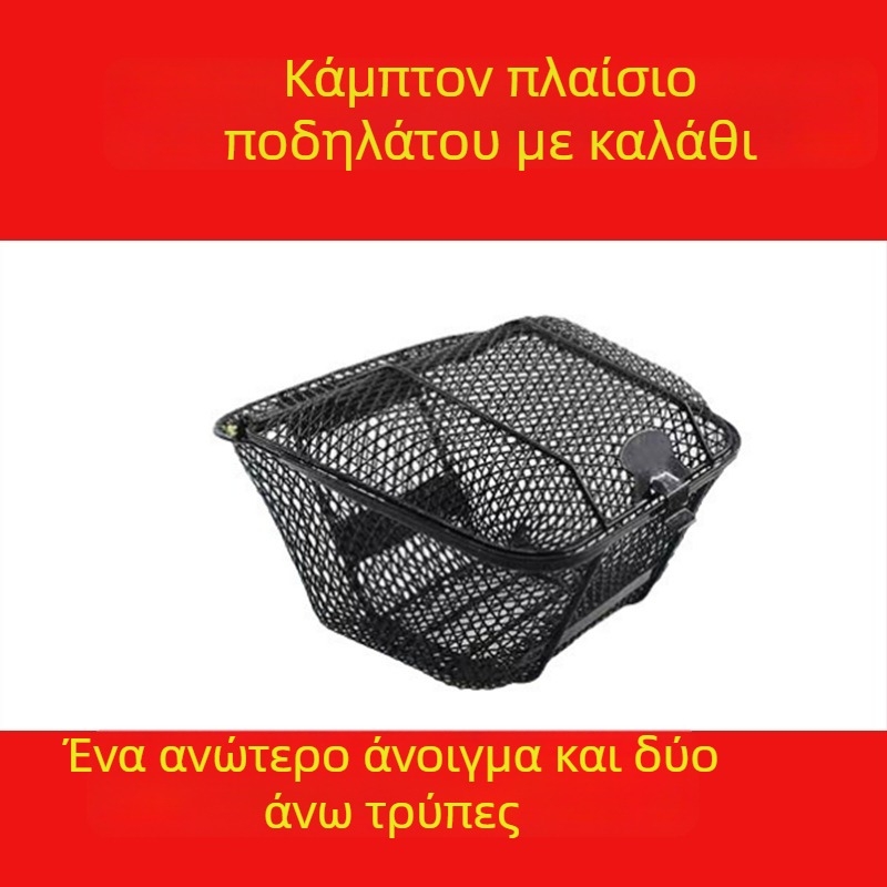 Μπροστινό στηρίγμα καλαθιού μοτοσικλέτας με καμπύλη δοκού | Για καλάθι λαχανικών | Μάρκα YH | Συμβατό με μοτοσικλέτες με καμπύλη δοκού