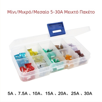 Αυτοκινητικές ασφάλειες με επίπεδη κεφαλή, Mini Mixing, 200 τεμ., γενική χρήση για αυτοκίνητα και μοτοσικλέτες