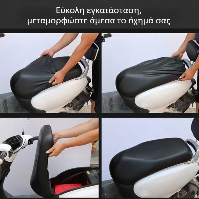 Κάλυμμα καθίσματος από δέρμα για ηλεκτρικά οχήματα — προστασία UV, αδιάβροχο, παχύτερο σχέδιο, καθολική εφαρμογή για μοτοποδήλατα και σκούτερ