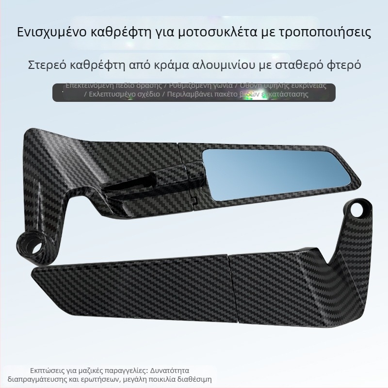 Αλουμινένιος προσαρμογέας καθρέφτη μοτοσικλέτας από κράμα αλουμινίου, μοντέλο H3390 snakeskin, τετράγωνος καθρέφτης, εγκατάσταση μπροστά-πίσω, συμβατό με μοτοσικλέτες και ηλεκτρικά οχήματα
