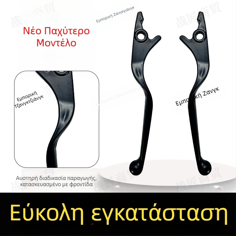 Χειριστήριο δισκόφρενου Flying Tiger για ηλεκτρικά οχήματα – εμπρός και πίσω δισκόφρενο, αριστερός και δεξιός μοχλός, κράμα αλουμινίου