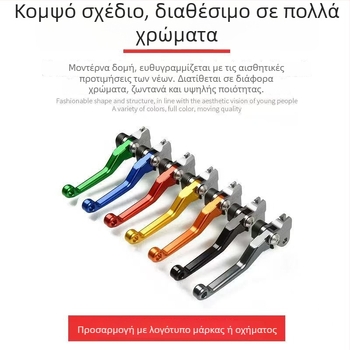 Αξεσουάρ καμπύλου μοχλού φρένου και συμπλέκτη για Yamaha YZ65/YZ85/YZ125 εκτός δρόμου μοτοσικλέτα