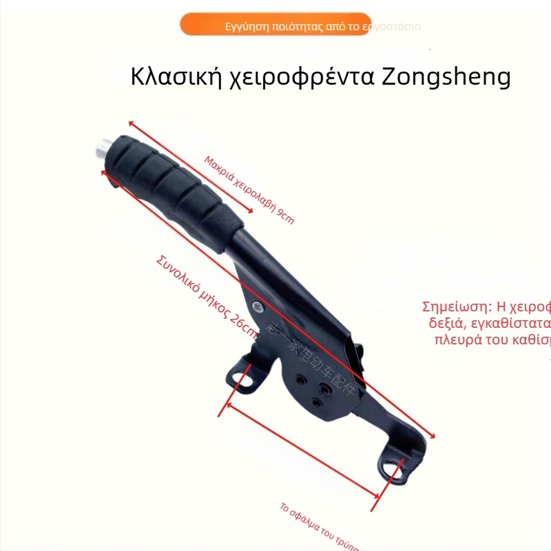 Snail handbrake για ηλεκτρικό τρίκυκλο – δεξί χειριστήριο, ενισχυμένη κατασκευή, μάρκα Ika