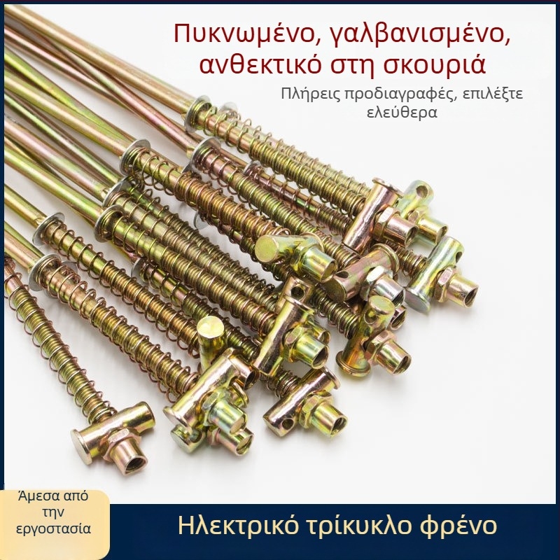 Λεβιέ φρένου για ηλεκτρικό τρίκυκλο με ελατηριωμένο πόδι φρένου και παξιμάδι