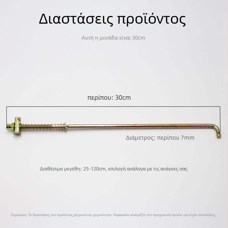 Λεβιέ φρένου για ηλεκτρικό τρίκυκλο με ελατηριωμένο πόδι φρένου και παξιμάδι