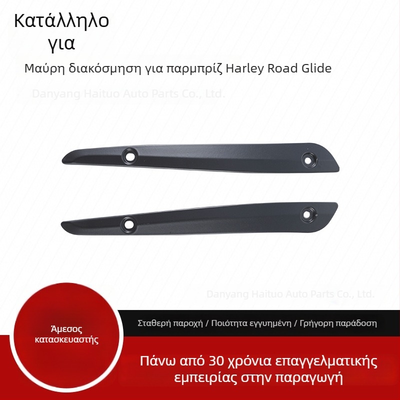 Harley Touring παρμπρίζ: μεταλλικές διακοσμητικές λάμες, μοντέλο HT-MTHAPH0034-2