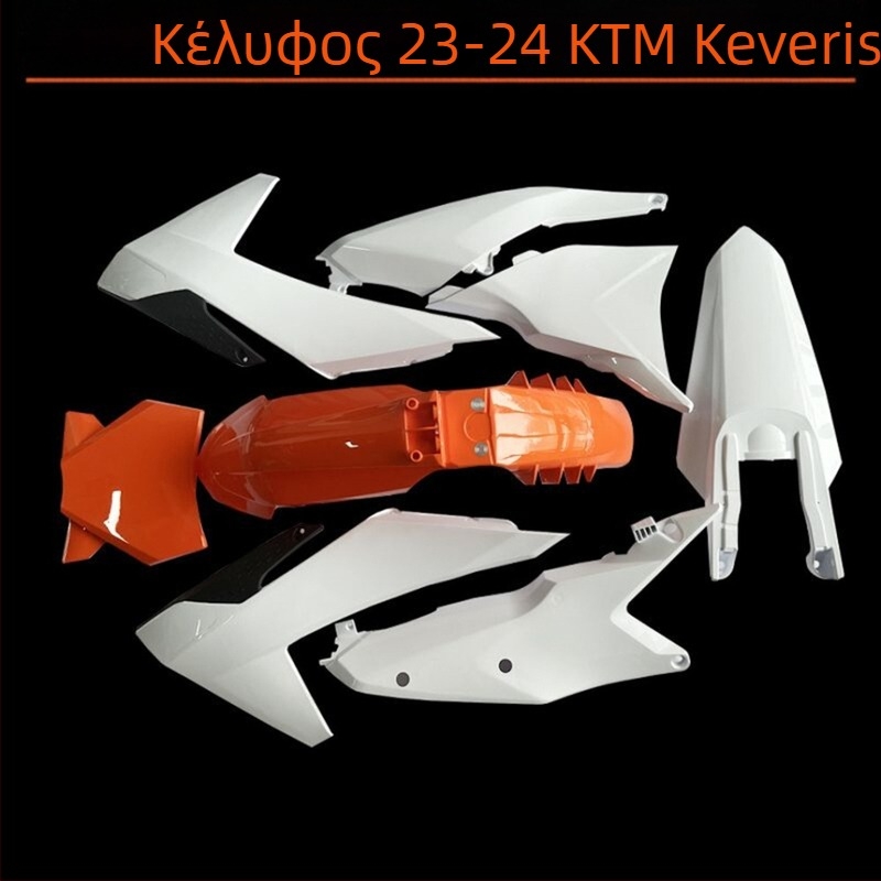 KTMEXC KTMSIX24 εξωτερική κάλυψη μοτοσικλέτας εκτός δρόμου, πλαστικό, πλήρες περίβλημα
