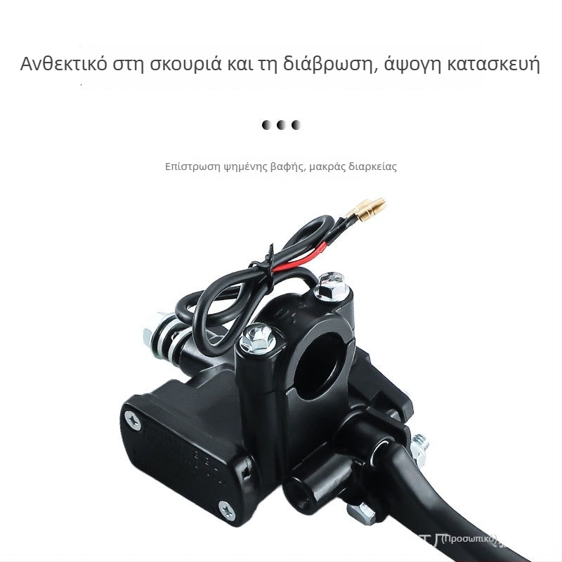 Υδραυλική αντλία φρένου και κύλινδρου του κύριου φρένου για δισκόφρενα, εμπρός και πίσω, γενικού τύπου για ηλεκτρικά οχήματα