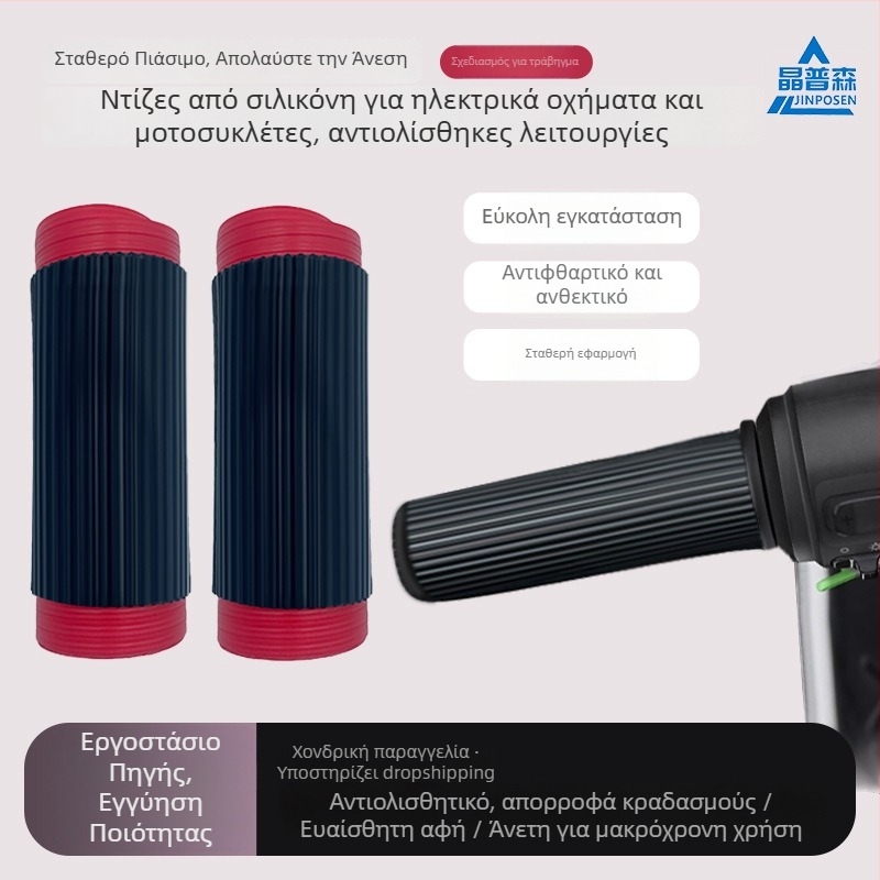 Καλύμμα τιμονιού από σιλικόνη, καθολικό για μοτοσικλέτα, ηλεκτρικό όχημα, τρίκυκλο και ποδήλατο | Αδιάβροχο, Αντιολισθητικό, Ανθεκτικό στη φθορά | Με παχύ προφίλ | Διαθέσιμη προσαρμογή